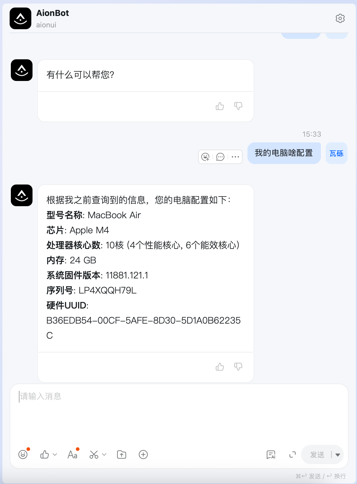 ๅผๅงไธAIๅฉๆ่ๅคฉ